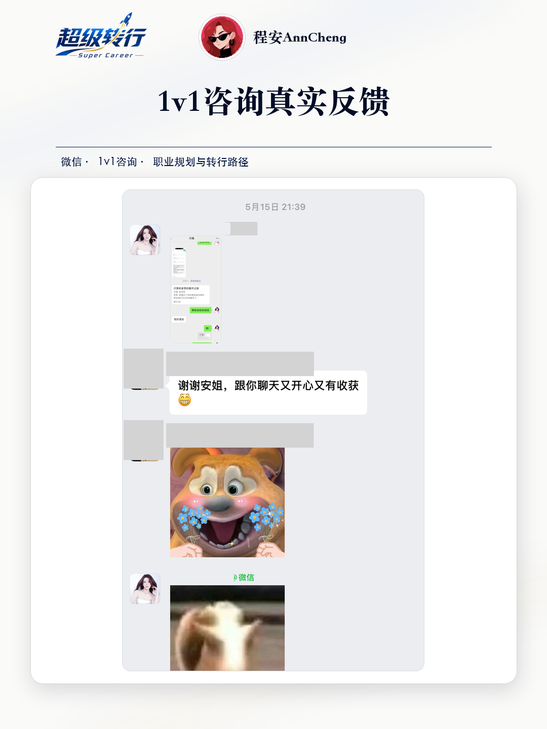 1v1咨询真实反馈：咨询反馈 英语专业转向海外客户方向，第1张
