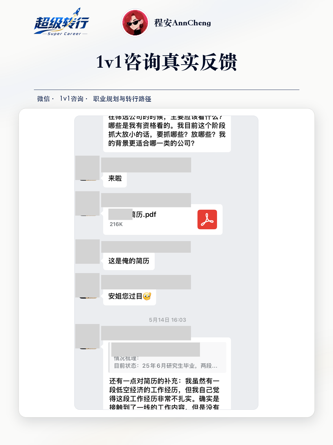 1v1咨询真实反馈：咨询反馈 英语专业转向海外客户方向，第2张