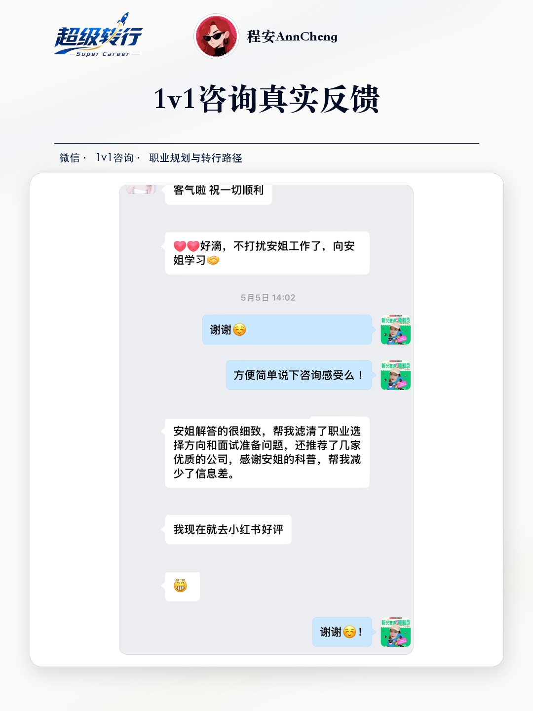 1v1咨询真实反馈：原工程预算，第1张