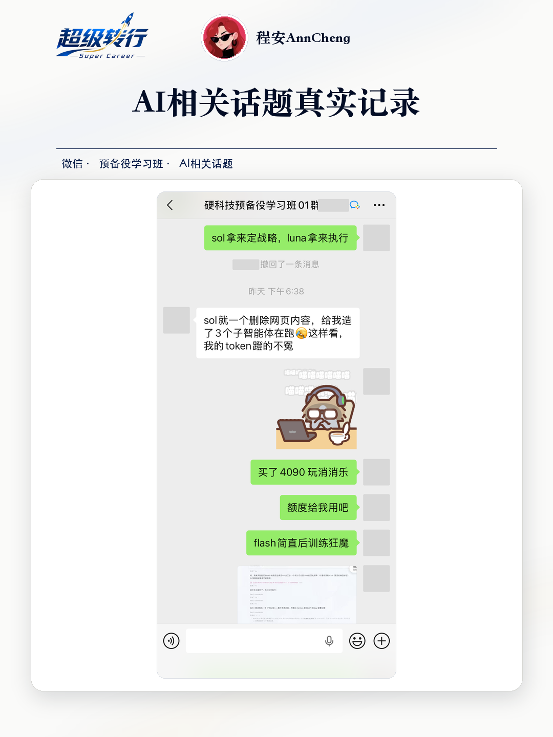 AI相关话题真实反馈：社群交流 群友实测BBAPI稳定性，第1张