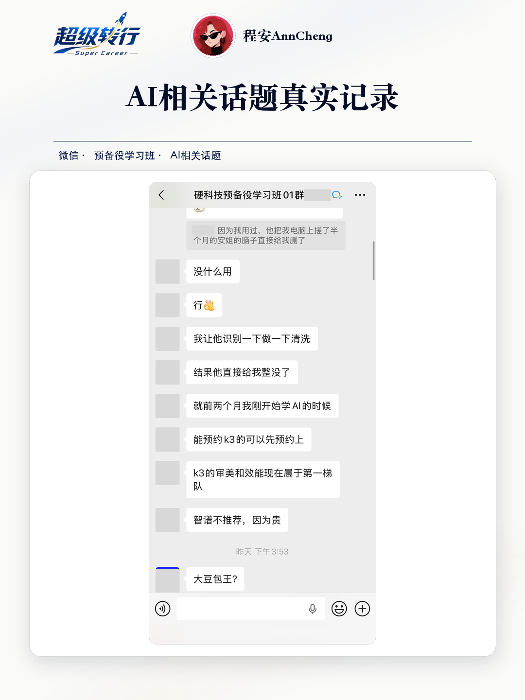 AI相关话题真实反馈：行业认知 群友推荐k3并对比模型性价比，第1张