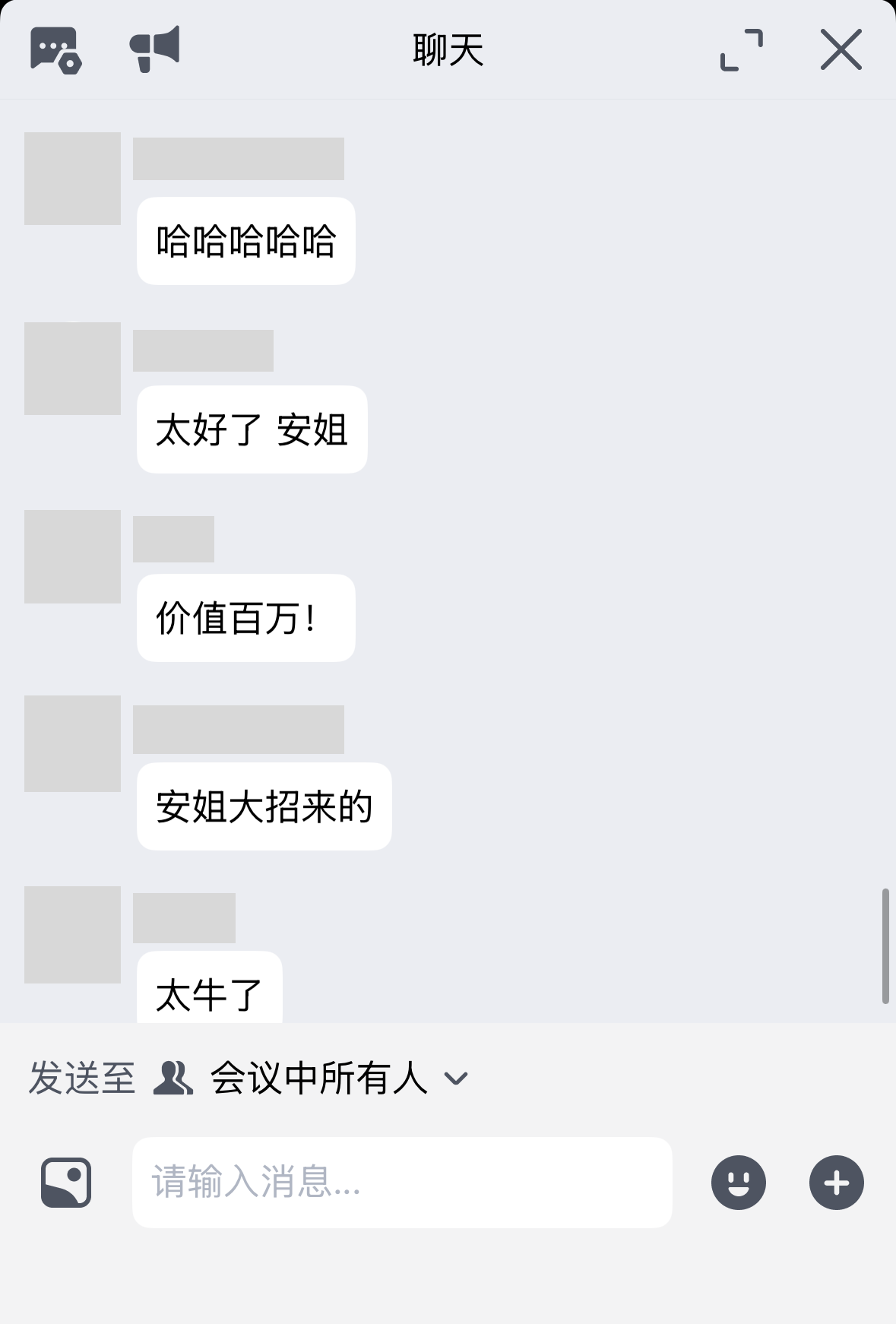 硬科技出海训练营课堂记录，第1张