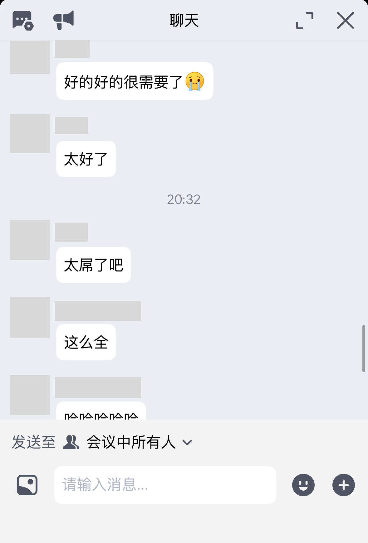 硬科技出海训练营课堂记录，第2张