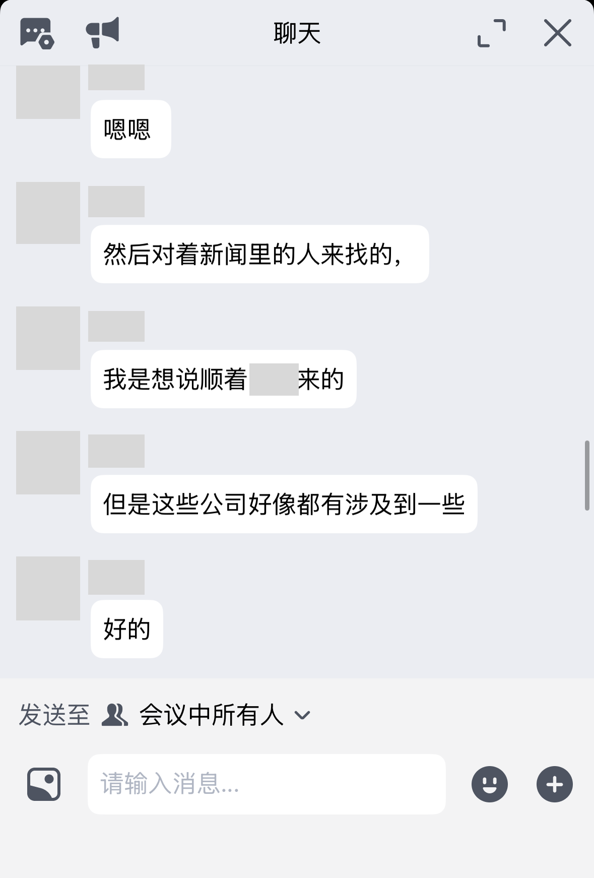 硬科技出海训练营课堂记录，第3张