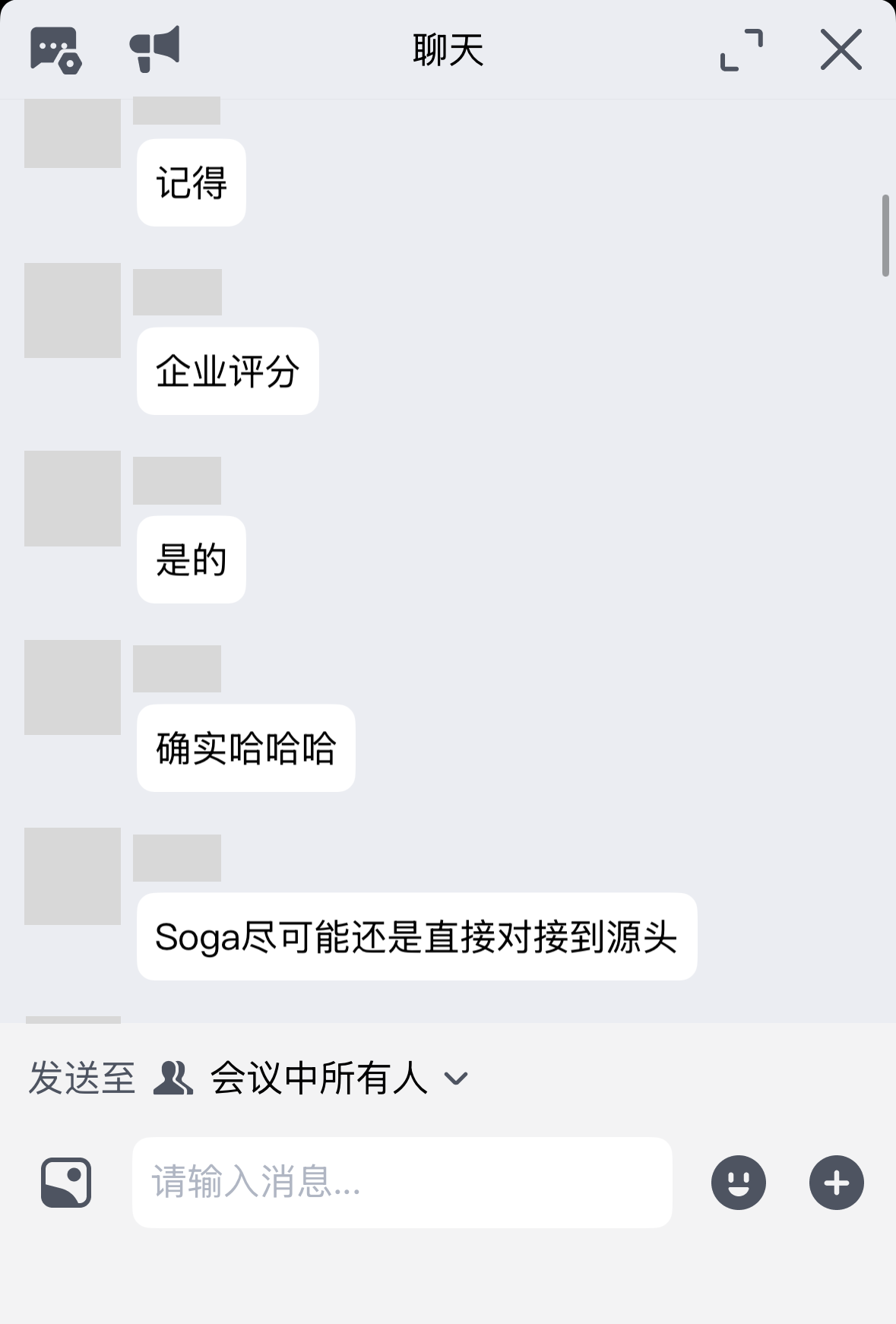 硬科技出海训练营课堂记录，第4张