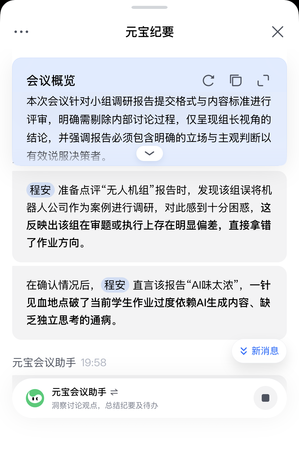 硬科技出海训练营课堂记录，第5张