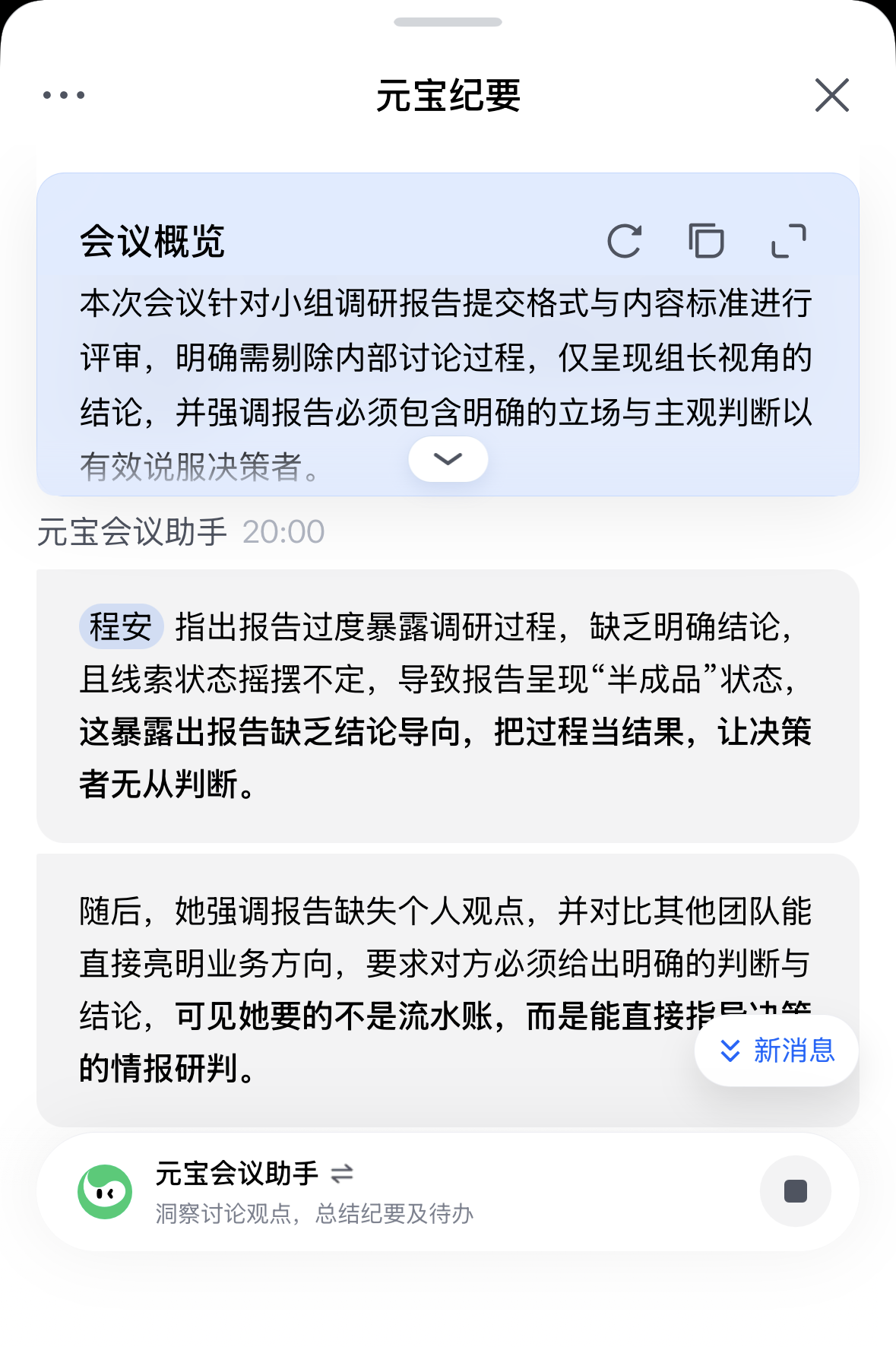 硬科技出海训练营课堂记录，第6张