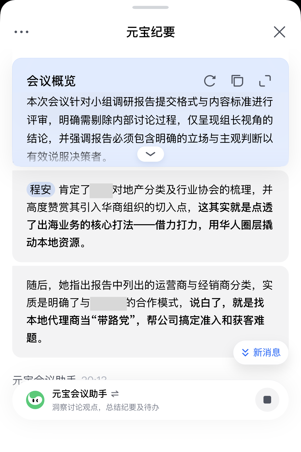 硬科技出海训练营课堂记录，第8张