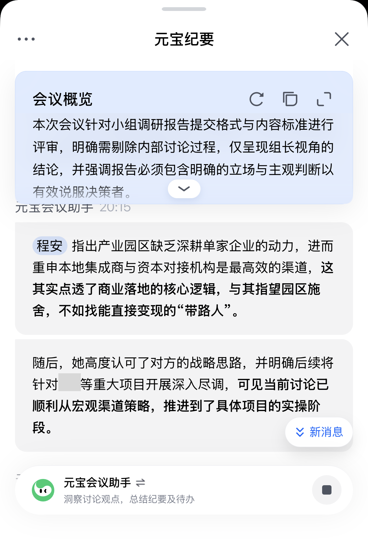 硬科技出海训练营课堂记录，第9张