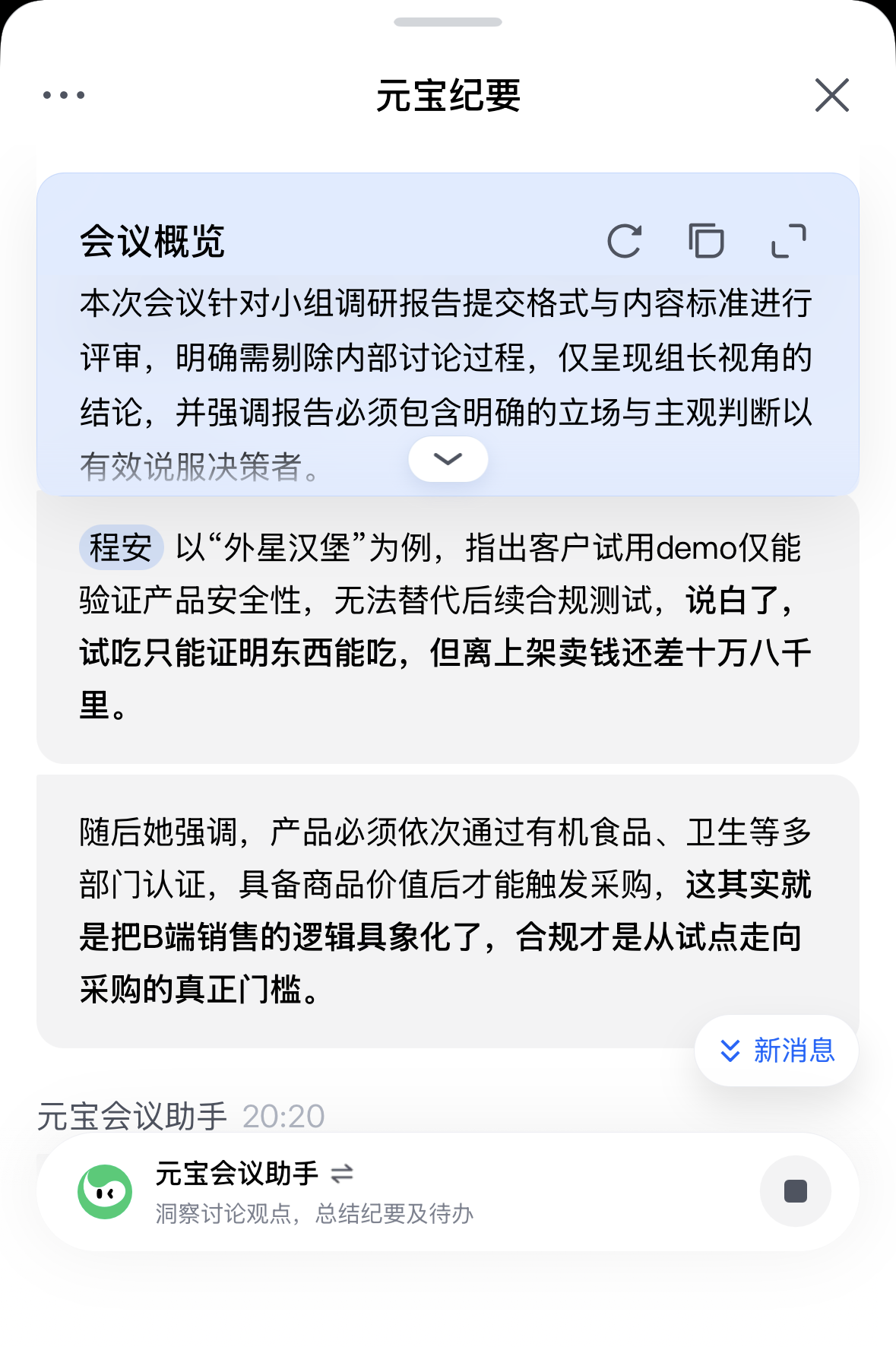硬科技出海训练营课堂记录，第10张