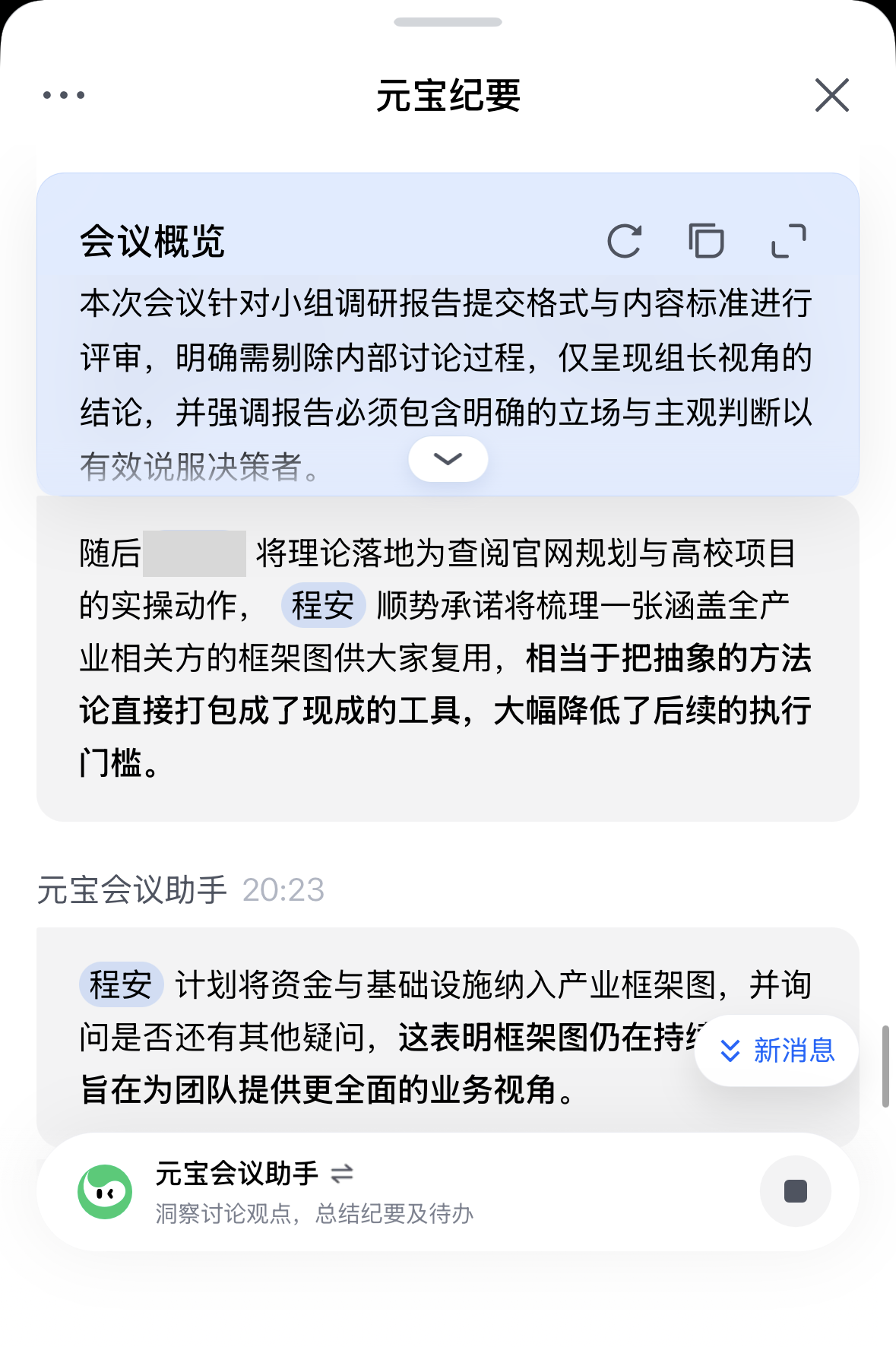 硬科技出海训练营课堂记录，第11张