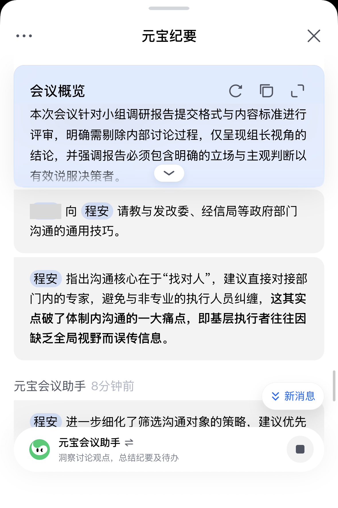 硬科技出海训练营课堂记录，第13张