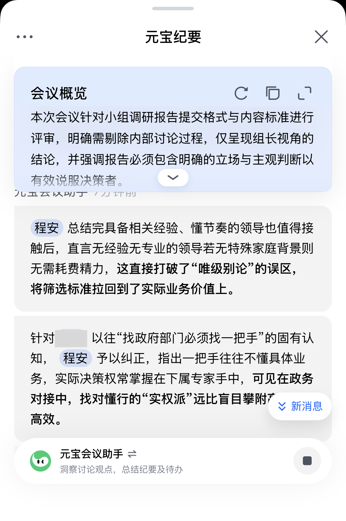 硬科技出海训练营课堂记录，第14张