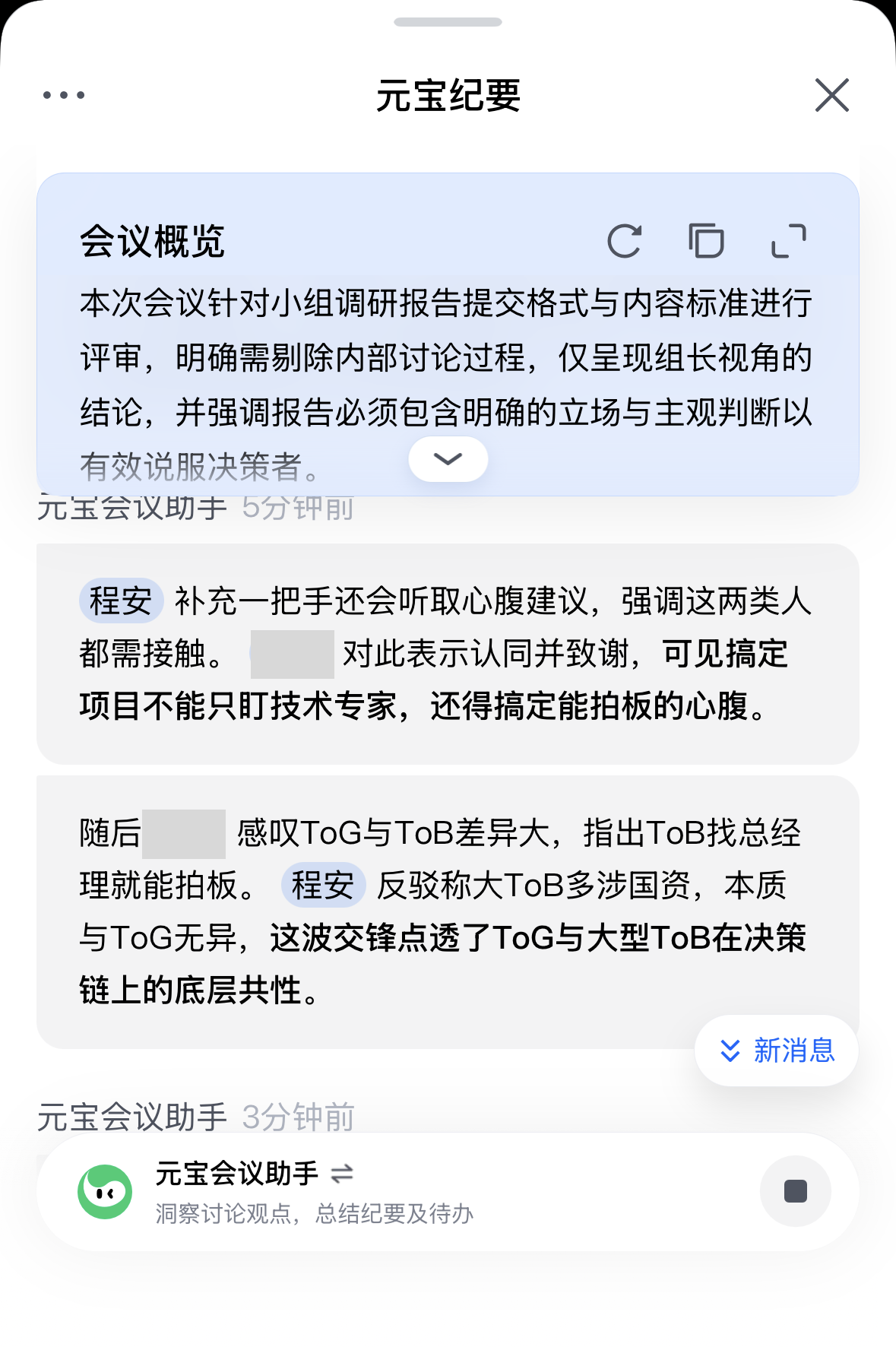 硬科技出海训练营课堂记录，第15张