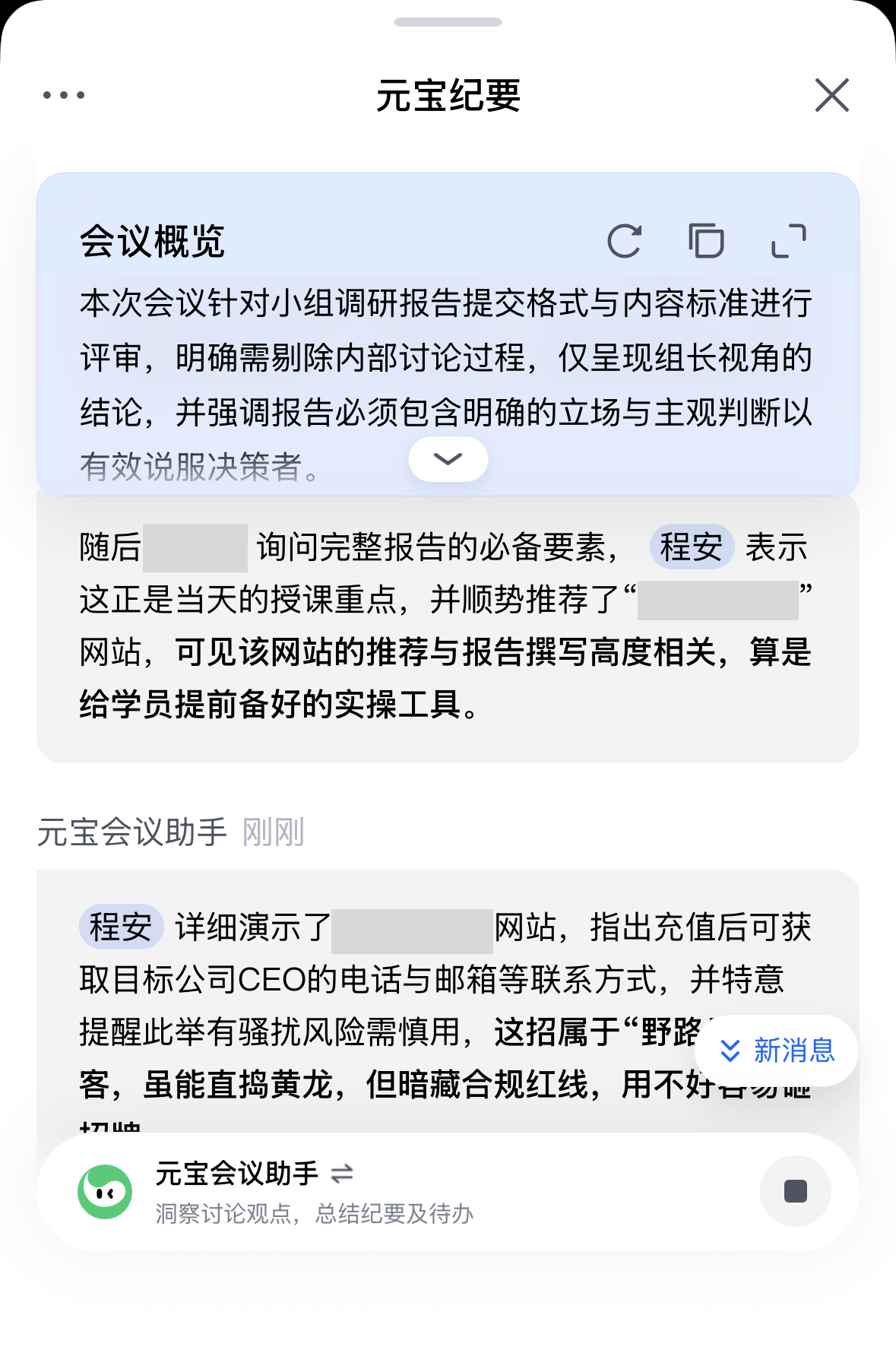 硬科技出海训练营课堂记录，第16张