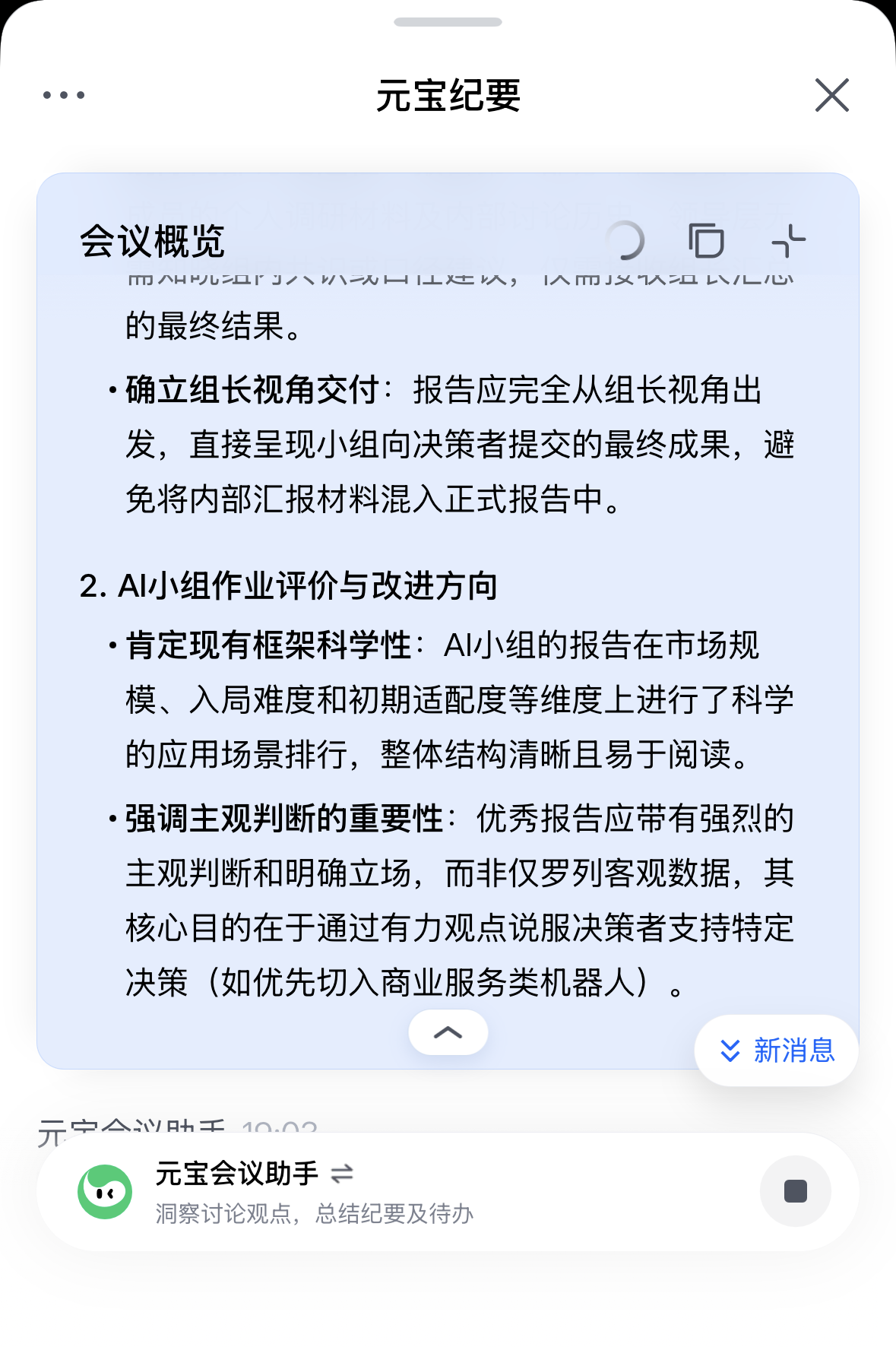 硬科技出海训练营课堂记录，第17张