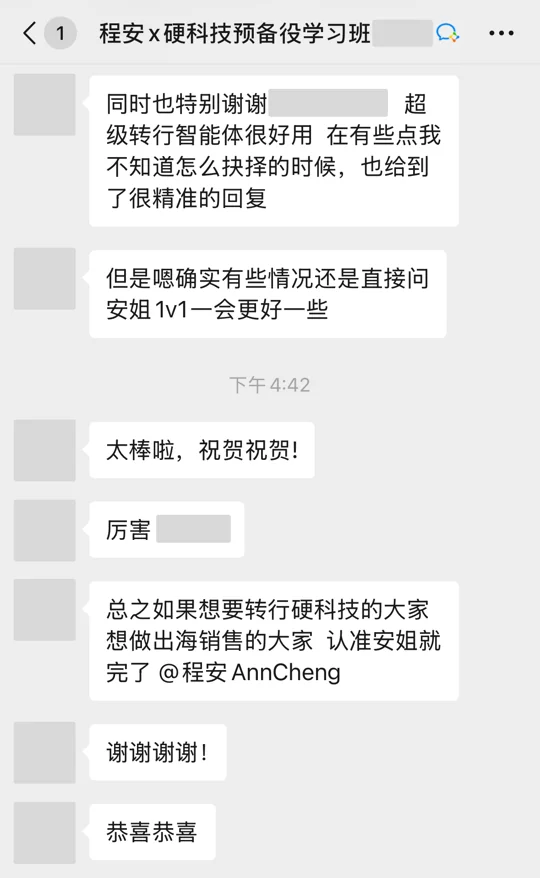 211商务英语背景，转向3D打印与工业软件海外销售，脱敏截图5