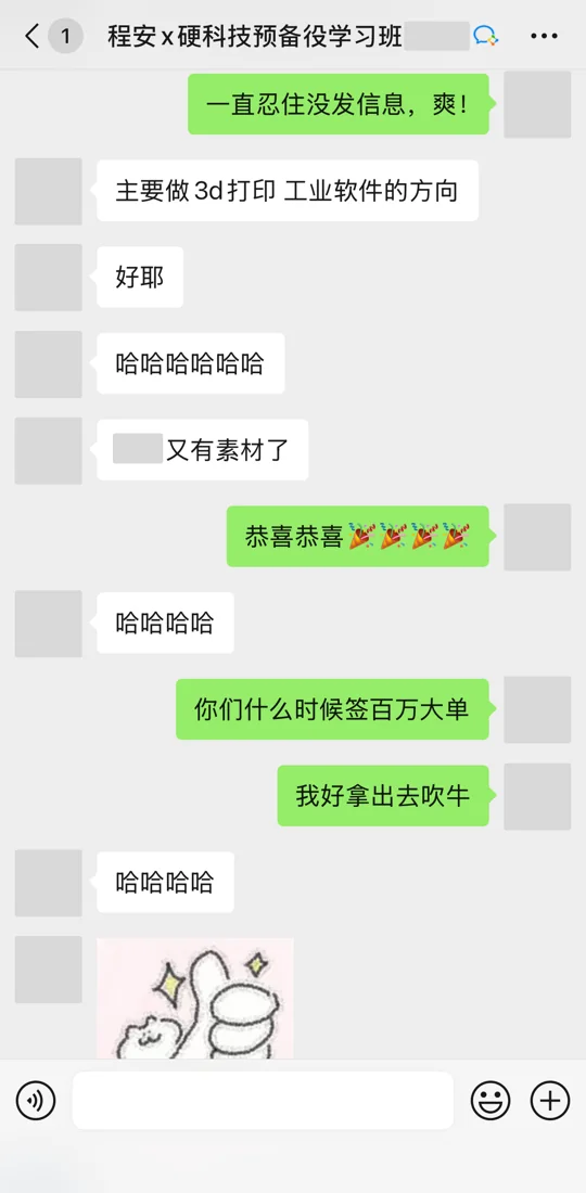 211商务英语背景，转向3D打印与工业软件海外销售，脱敏截图6